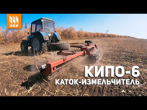 Видео: Рубящий каток по стерне подсолнечника!