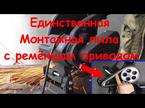 Видео: ✔Единственная Монтажная пила с Ремённым приводом. Случайность?! Не думаю! P.I.T. PCM 355-C1