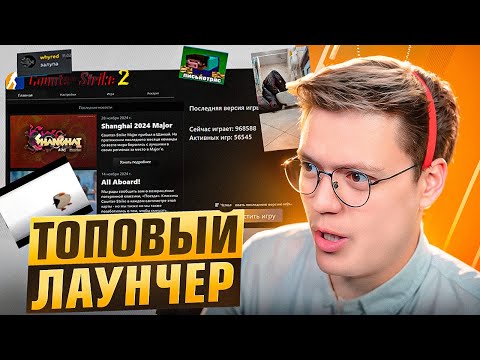 Видео: Я СМОГ ОБОЙТИ ЭТОТ ВИРУС В ЛАУНЧЕРЕ КС 2! разоблачение ПРОГРАММ ПОДПИСЧИКОВ!