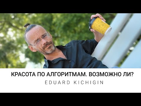 Видео: Главное, что сделает твой скетчбук симпатичным. Рисование иллюстраций. Эдуард Кичигин