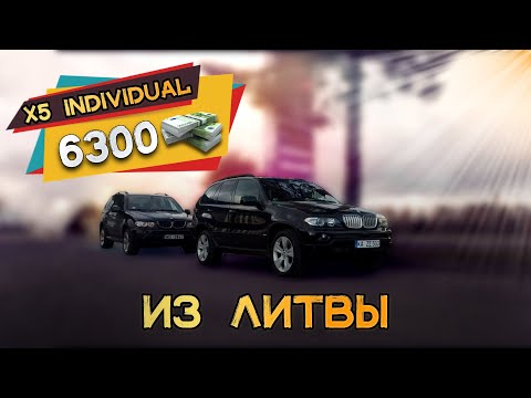 Видео: Покупка BMW X5 из Литвы с MOTOHUNTERZ