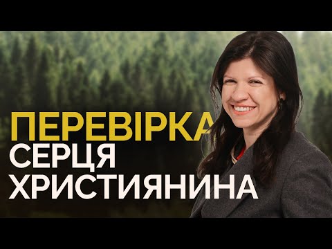 Видео: Тобі ВАРТО ШУКАТИ допомогу, якщо є ВТОМА від ЖИТТЯ, відчай, НАВ'ЯЗЛИВІ думки, нема контакту з БОГОМ