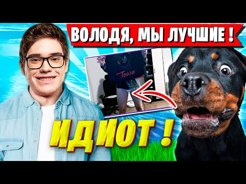 Видео: TOOSE УГАРАЕТ С ВОЛОДИ В РАНКЕДЕ ФОРТНАЙТ. ТУЗ, KXRVINHO ТРАВЯТ FORTNITE ГЛАВА 6