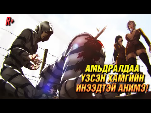 Видео: ХҮНД ЯЛТАЙ ХОРИГДЛУУД! (R+)