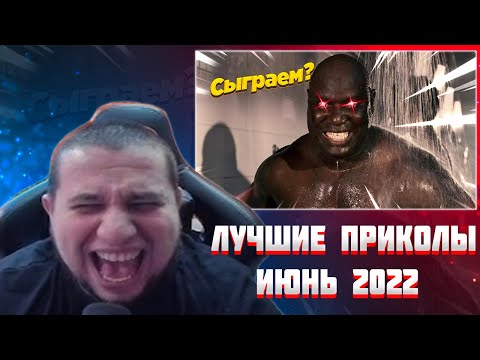 Видео: МАНУРИН СМОТРИТ 827 СЕКУНД СМЕХА 😂 ЛУЧШИЕ ПРИКОЛЫ ИЮНЬ 2022 #202 / ЗАСМЕЯЛСЯ - ПОДПИСАЛСЯ #ПРИКОЛЫ