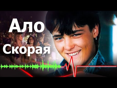 Видео: Юру Шатунова могли бы спасти  Телефонный разговор и вся ПРАВДА смерти Юрия Шатунова