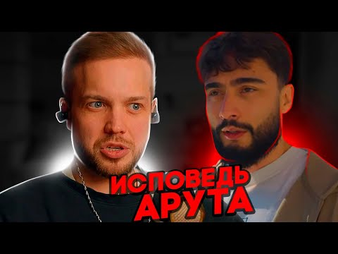 Видео: РЫНДЫЧ СМОТРИТ АРУТА: НА ДНЕ. Жизнь после хейта.