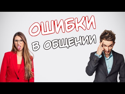 Видео: Девушка тебе нравится, а ты ей нет