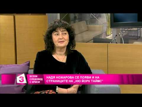 Видео: Непознатата любовна история на българската прима Надя Ножарова (ВИДЕО)