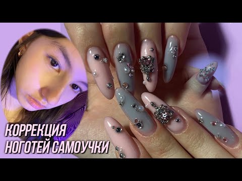 Видео: НОВЫЕ ГЕЛИ 😍 Коррекция с милым дизайном