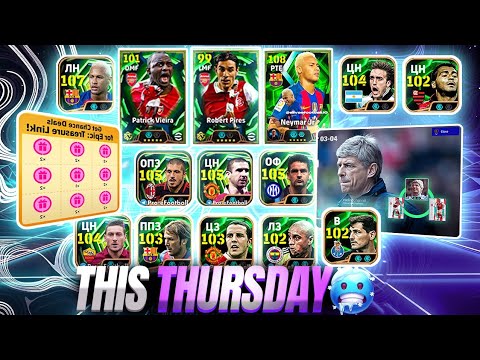 Видео: БОЛЬШОЕ ОБНОВЛЕНИЕ В ЧЕТВЕРГ ВЫЙДЕТ УЖЕ ЗАВТРА🔥 — НОВЫЕ ЭПИКИ, ССЫЛКА НА СОКРОВИЩА eFootball 2026