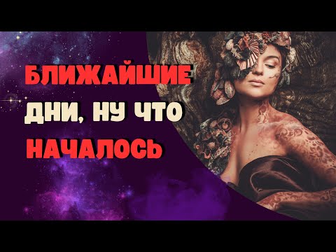 Видео: 🎨🪄Это будет неожиданно СКОРО…