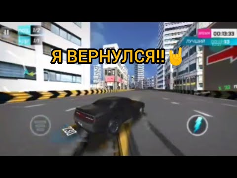 Видео: УЛИЧНЫЕ ГОНКИ 3D #19