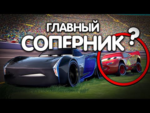 Видео: ТАЧКИ СРАВНЕНИЯ/ГЛАВНЫЙ СОПЕРНИК МАККУИНА?