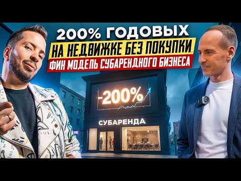 Видео: Стратегия заработка от 150к в месяц на недвижимости с нуля. Какой результат можно сделать за месяц?