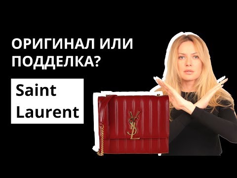 Видео: Оригинал или Подделка: сумка Saint Laurent Vicky. Как отличить оригинал от подделки. Аутентификация