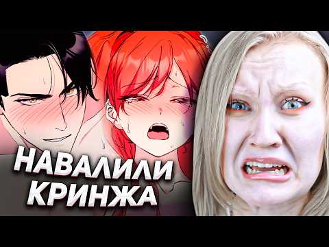 Видео: ГОРМОНАЛЬНАЯ КРИНЖ МАНГА про СВЯЩЕННИКА и ДЕВОЧКУ