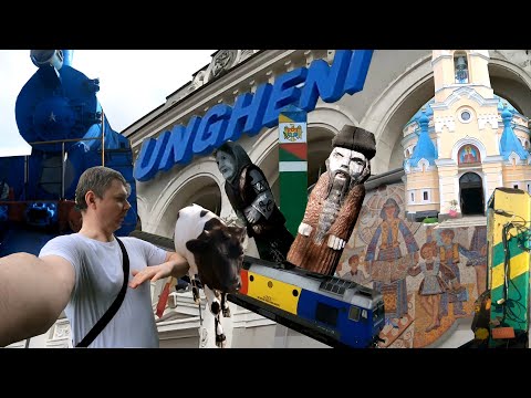 Видео: Унгены (Молдова) - город на границе с Румынией. (Ungheni - oraşul la frontieră cu România) #Ungheni