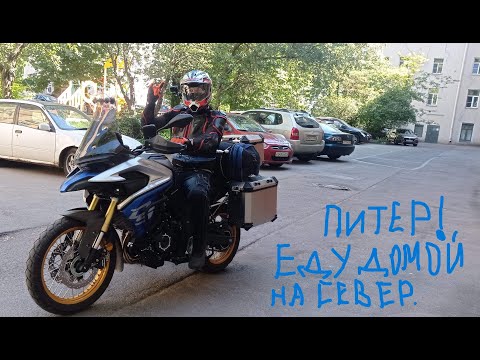 Видео: VOGE 525 DSX.Я ВСЁ-ТАКИ ЕГО КУПИЛ!