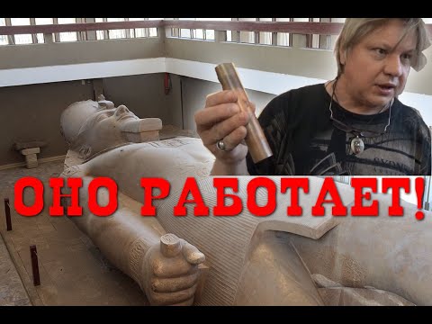 Видео: В. Климов: Я знаю, зачем ЦИЛИНДРЫ ФАРАОНАМ