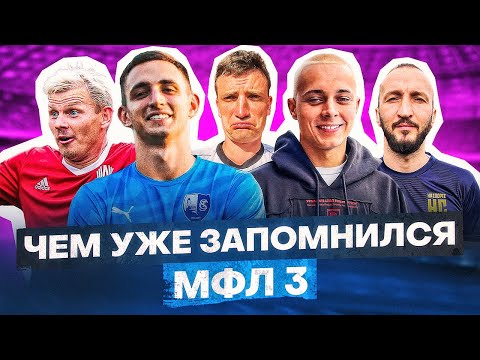 Видео: ВСЕ СОБЫТИЯ МЕДИАЛИГИ ЗА 15 МИНУТ