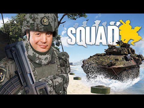 Видео: SQUAD, Райское Наслаждение