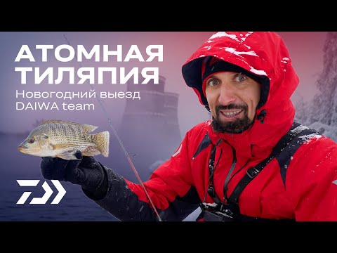 Видео: Атомная рыбалка / Тиляпия / озеро Удомля