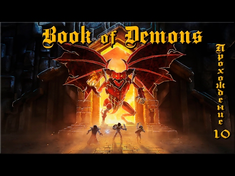 Видео: Прохождение: Book of Demons  на русском Часть 10. В поисках демона.