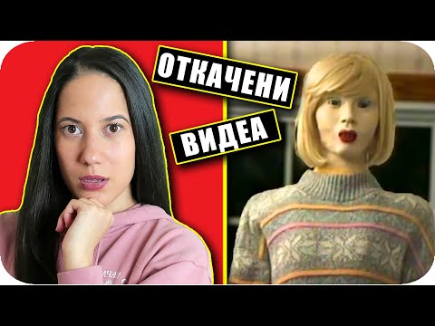 Видео: ТОП 10 НАЙ-ОТКАЧЕНИ YOUTUBE ВИДЕА