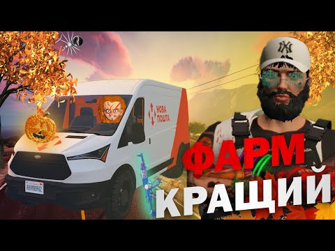 Видео: Поштар краща робота івента | Що купляю я? | Як заробити на івенті | Quant Rp | Promo Colombo | Квант