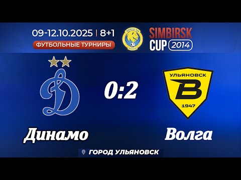 Видео: Динамо 2014 (Ульяновск) - Волга черные (Ульяновск). (0:2)