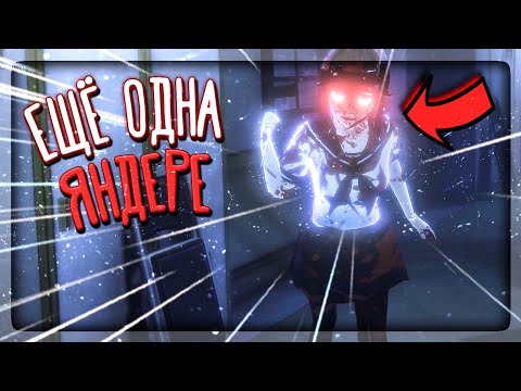 Видео: НОВАЯ ЯНДЕРЕ БЕГАЕТ ЗА НЕПТУНОМ В ШКОЛЕ! 🔪 Yandere No Sutoka v1.1