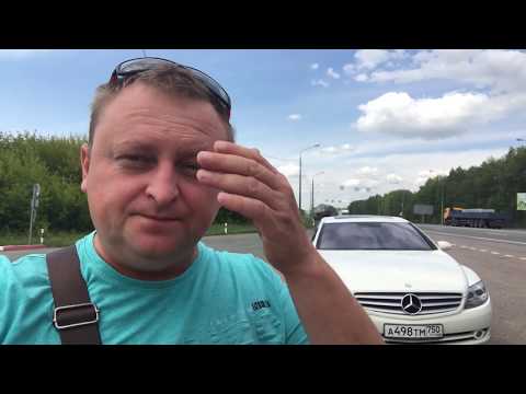 Видео: РАСХОД 7,7/100 CL500 C216 W221 V8 388 л.с. M273