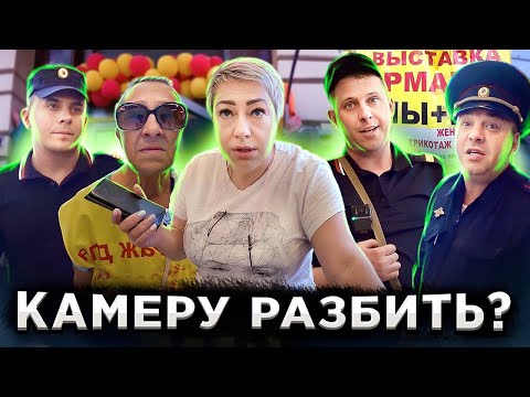Видео: НЕАДЕКВАТНЫЕ ПРОДАВЦЫ КИДАЮТСЯ НА КАМЕРУ / ЗАПРЕТ ВИДЕОСЪЕМКИ / ЗАПРЕТ ФОТО / КОНФЛИКТ / ПОЛИЦИЯ