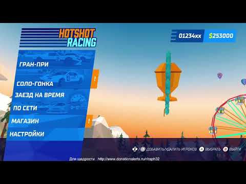 Видео: Hotshot Racing.PC.Стрим.