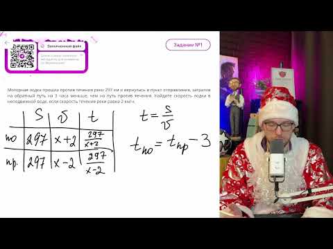 Видео: Моторная лодка прошла против течения реки 297 км и вернулась в пункт отправления, затратив на - №