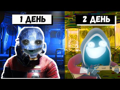 Видео: Я ПРОВЁЛ 100 ДНЕЙ В САМОЙ СТРАШНОЙ ИГРЕ