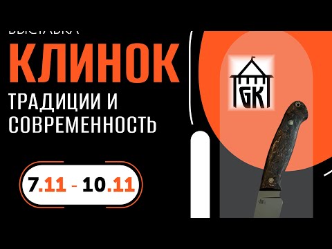 Видео: Часть интересных ножей, которые мы привезем на выставку Клинок!