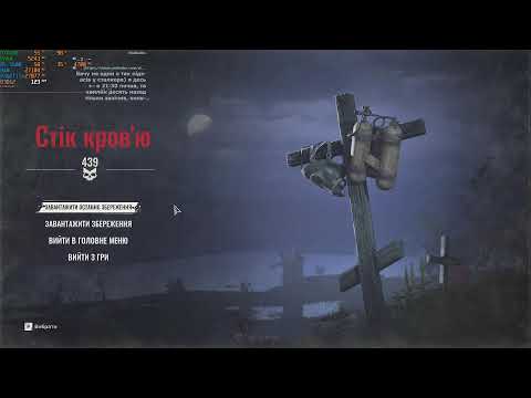 Видео: Сталкер 2 картки та інше