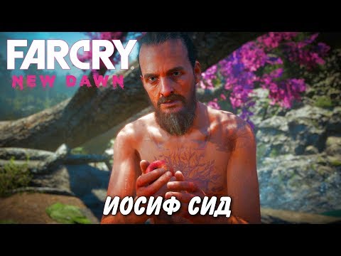 Видео: Иосиф Сид. Far Cry New Dawn. Все сцены.