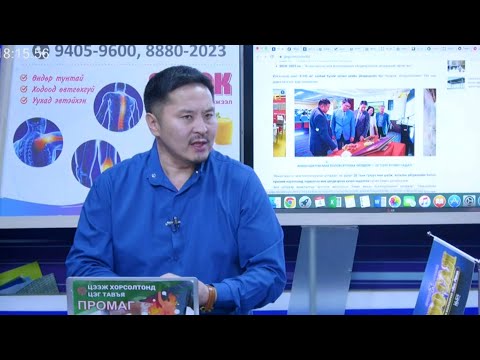 Видео: МОНГОЛ  КОММЕНТ 2025.11.04  MONGOL  COMMENT