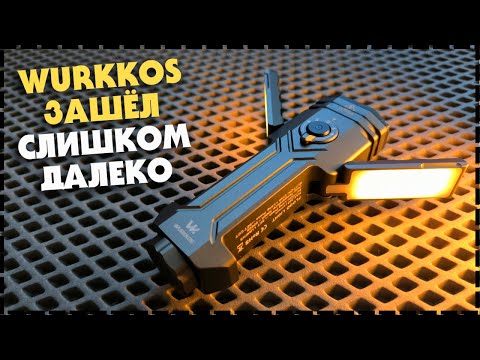 Видео: ЭТО ГЕНИАЛЬНО! 3200 Люмен + УФ + Лазер + Флудер + Павербанк = Wurkkos HD02