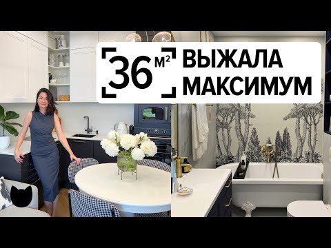 Видео: 🔥 Интерьер с душой! 36 м² и ни сантиметра зря — смотрим!