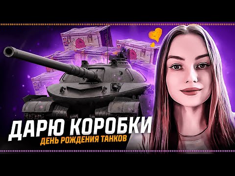 Видео: 100% ОТМЕТКИ НА ELC EVEN 90 ИЛИ СТОИТ ЛИ ЕЕ ПОКУПАТЬ? ● КАЖДЫЙ БОЙ ДАРЮ БОЛЬШИЕ КОНТЕЙНЕРЫ