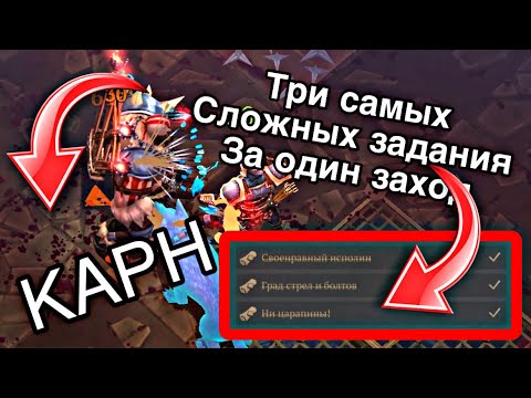 Видео: Grim Soul. КАРН Три самых сложных задания ветерана за Один заход. Grim Soul: Survival.