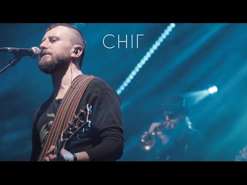 Видео: KOZAK SYSTEM - Сніг (live 2020)