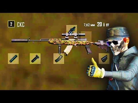 Видео: ВЗЯЛ СКС И НЕ ПОЖАЛЕЛ [BULLSEYE PUBG STREAM MOMENTS]
