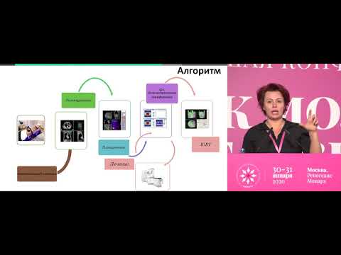 Видео: Нейроэндокринные опухоли молочной железы. Взгляд лучевого терапевта