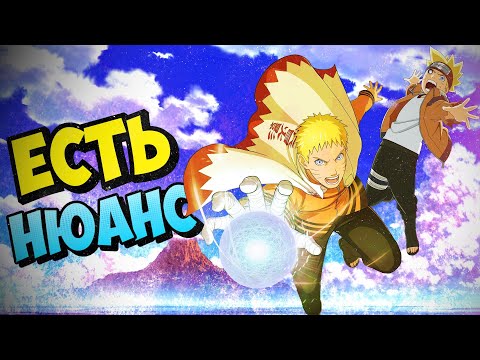 Видео: ОБЗОР ИГРЫ - NARUTO X BORUTO ULTIMATE NINJA STORM CONNECTIONS