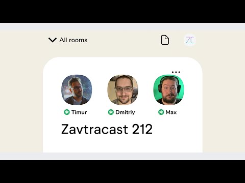 Видео: Завтракаст 212 (подкаст-видеоверсия)